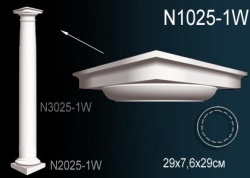 N1025-1W Колонна (капитель) из полиуретана, применяется совместно с N3025-1W, N2025-1W