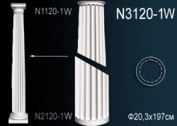 N3120-1W Колонна (тело) из полиуретана, применяется совместно с N2120-1W, N1120-1W