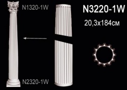N3220-1W Колонна (тело) из полиуретана, применяется совместно с N2320-1W, N1320-1W, N2220-1W, N1220-1W