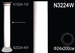 N3224W Колонна (тело) из полиуретана, применяется совместно с N2024-4W, N1024-1W, N1024-2W, N1024-3W